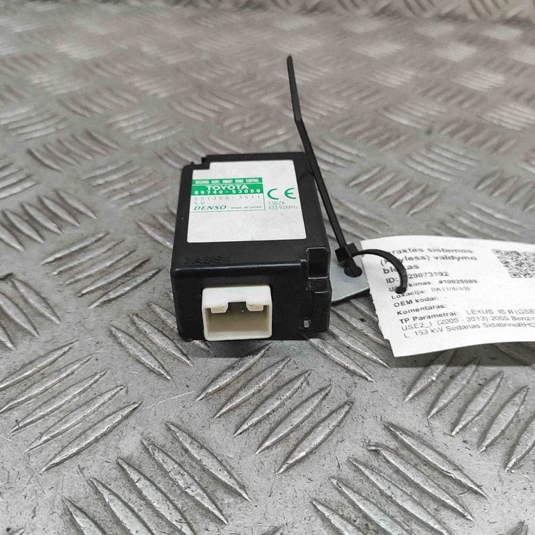 Beraktės sistemos KESSY (keyless) valdymo blokas/ modulis